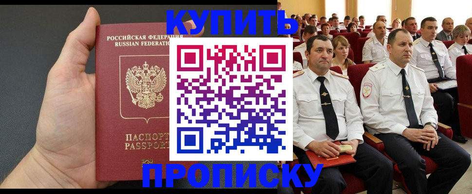 временная регистрация поиск в Заринске