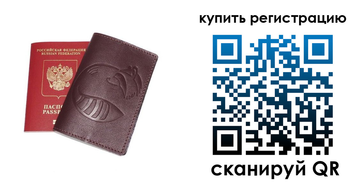 временная регистрация законно в Заринске