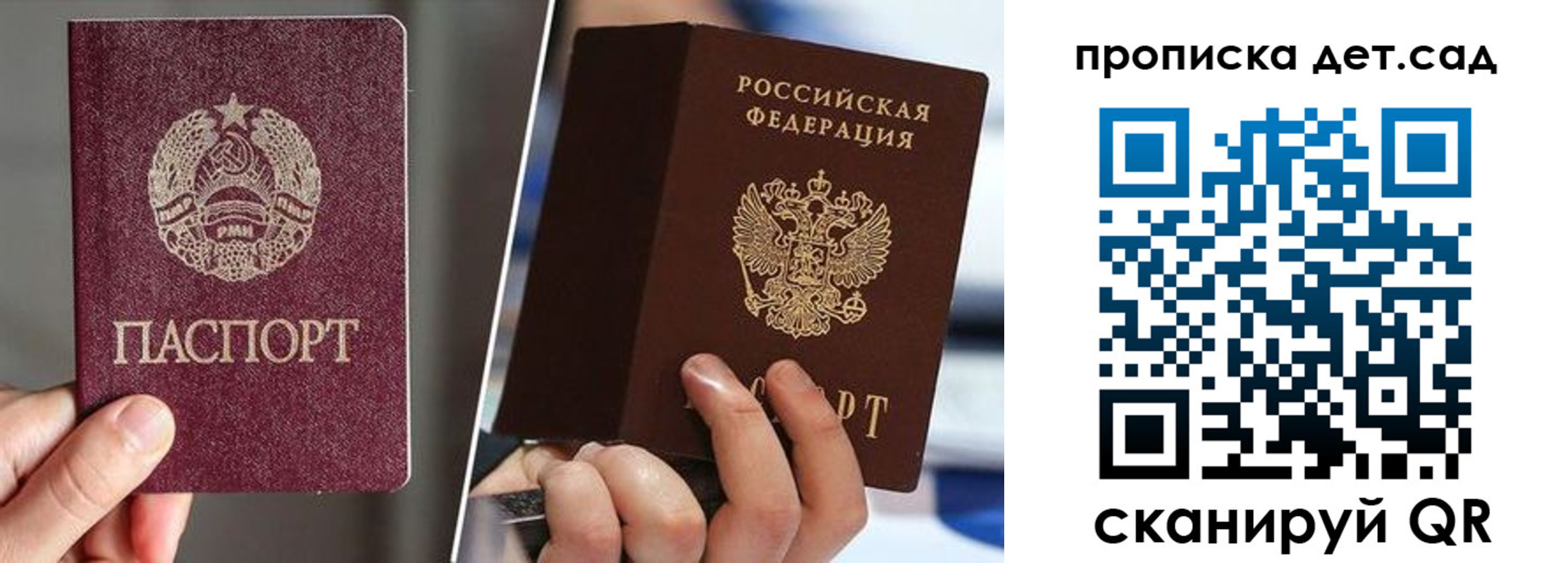прописка законно в Заринске