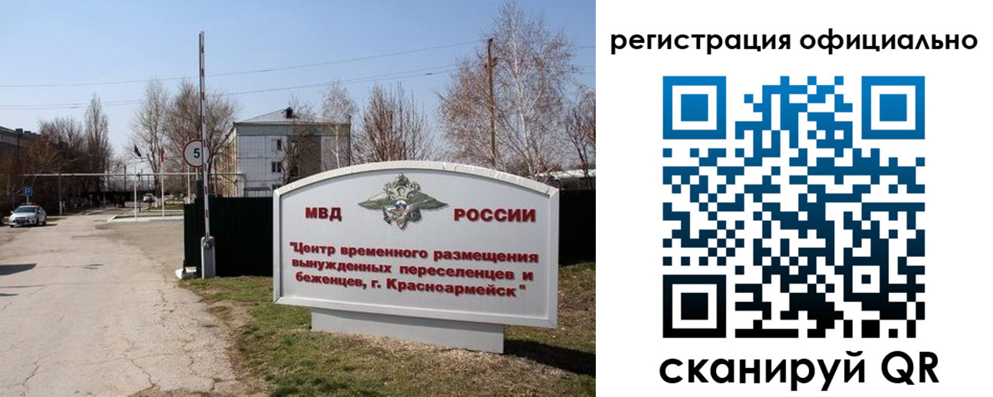 временная регистрация недорого в Заринске