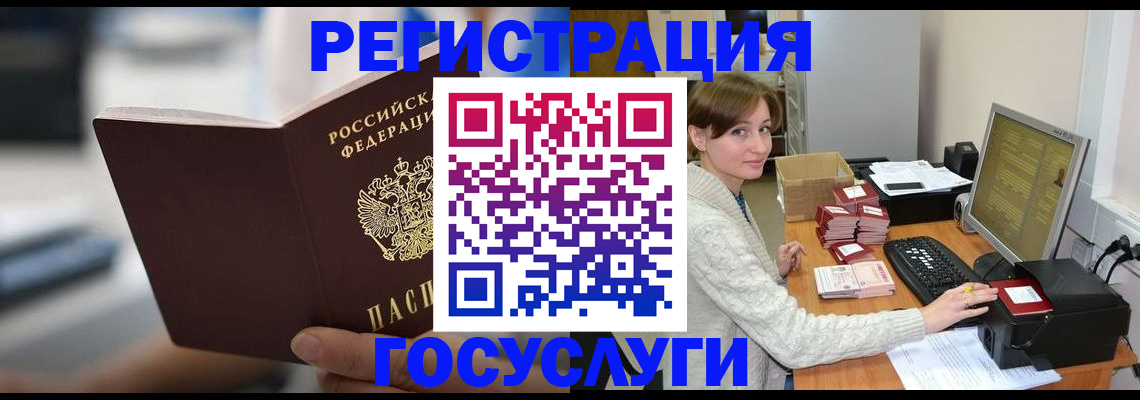 купить прописку в Заринске