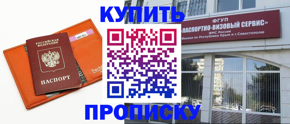 временная регистрация адрес в Заринске