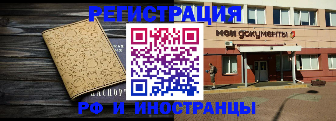 регистрация для дет. сада в Заринске