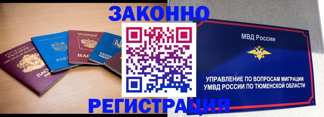 прописка в квартире в Заринске