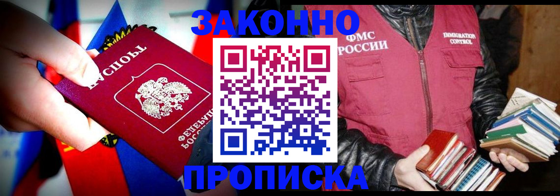 регистрация для дет. сада в Заринске