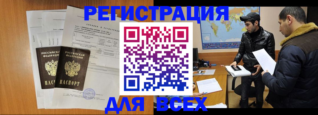 найти адрес прописки в Заринске